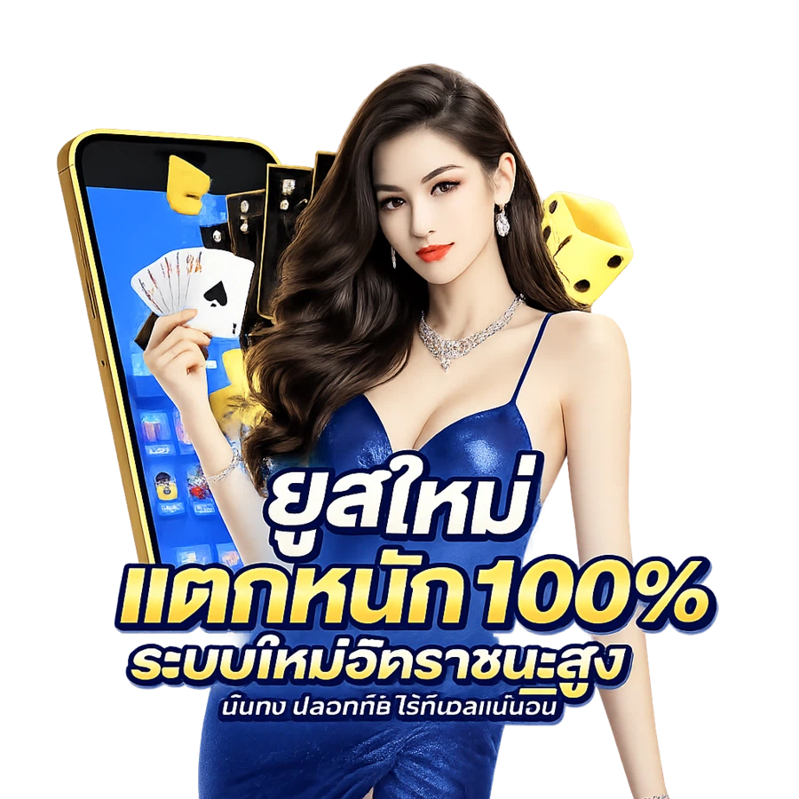 ajm69 ศูนย์รวมความบันเทิงออนไลน์ครบครันระดับพรีเมียม
